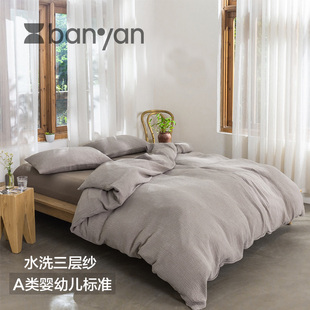 纯色床单双层纱全棉四件套a类母婴级三层纱被套纱布四件套定制