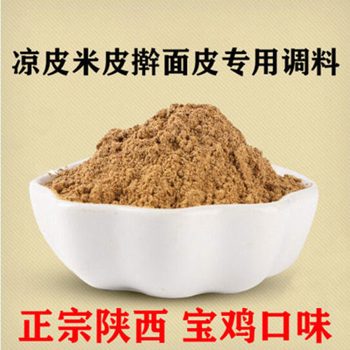 陕西正宗秘制商用凉皮调料水