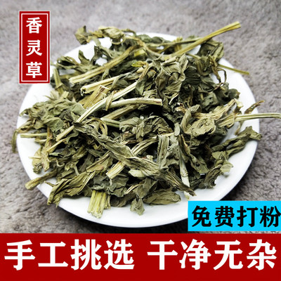 灵草香料500g香草中药钓鱼饵料