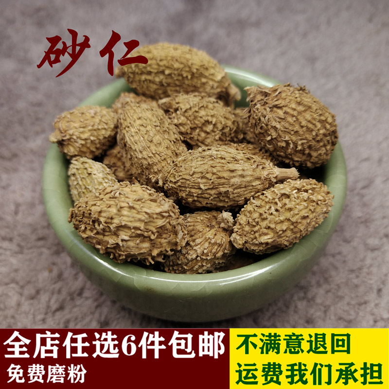 八角益智仁烧菜小豆蔻六件包邮