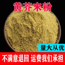 现磨黄芥末粉500g包邮荆芥籽子粒食用芥粉现磨芥菜籽干纯芥未茉面