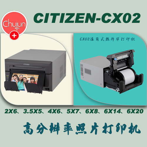 CX02高分辨率照片打印机dnp620同款机器证件照6寸8寸自由切换