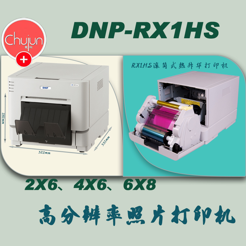 呈妍dnp西铁城热升华打印机租赁互动会展会务服务婚庆路演现场