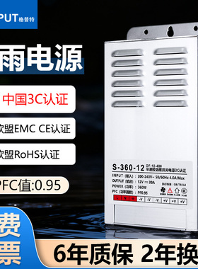 3C认证12V防雨开关电源24V户外防水变压器400W广告招牌发光字CCC