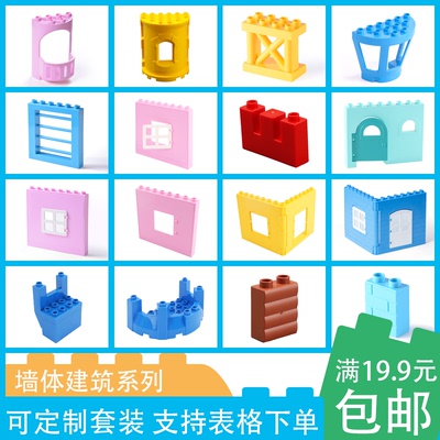 城堡建筑房子大颗粒积木零件配件