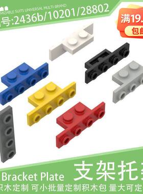 10201直角托架1x2-1x4转角L支架小颗粒积木2436配件28802零件散件