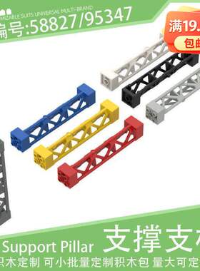 95347三角梁支架桁架立柱2x2x10塔吊58827小颗粒积木配件零件散件