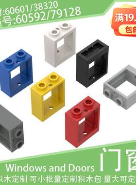 60592/79128窗框1x2x2街景窗户小颗粒积木配件60601零件38320散件