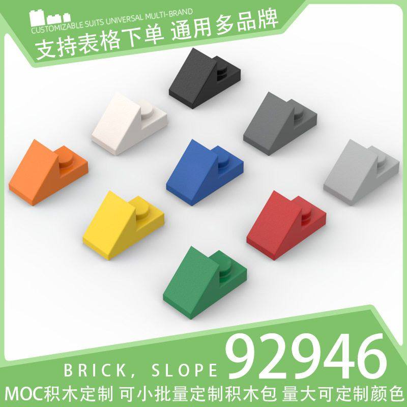 【500g】92946国产积木小颗粒散件科技零件基础砖配件2x1斜坡砖块