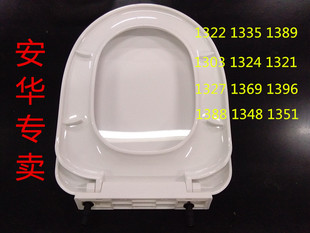 通用安华马桶盖 U型AB1351/1356缓冲坐便器盖板老式坐便盖