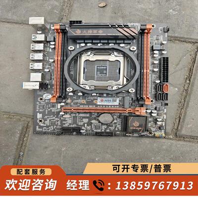 议价-x79主板d3 搭配32g内存 e52673v3处理器