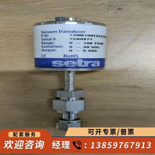 議價 730G100TAZZ2BD9KAT Setra