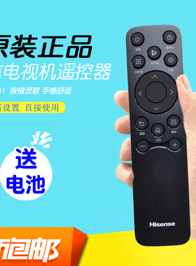 原装海信电视遥控器CN3A61通用CN3B61 CN3V61 AI小聚小墨E5Q PRO