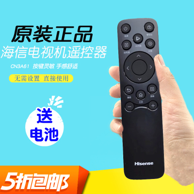 海信电视遥控器原装CN3A61通用