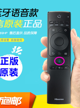 原厂海信通用电视遥控器CRF3A69HP原装语音HZ55A57原版CN3A75 3C