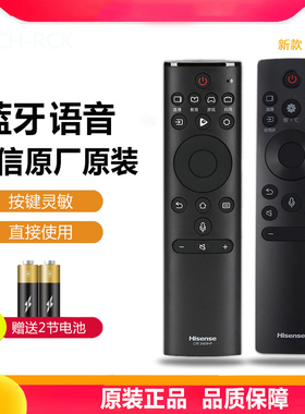 原装海信电视机遥控器带语音CRF3A71通用CRF5A59蓝牙CRF3A68 5A58