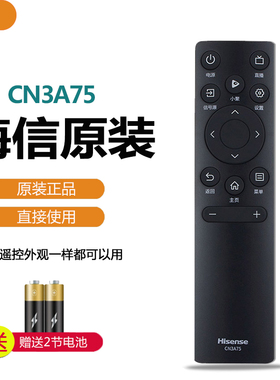 原装海信电视遥控器CN3A75通用32E2F原厂60E3F电视机55T51F 43 50