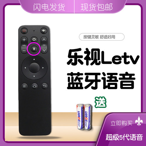 原装Letv乐视电视机遥控器16键语音Y55通用原厂Y43 F32 Y65 Y50