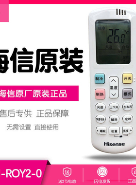 原装海信空调遥控器RCH-R0Y2-0通用R0Y2-0科龙R0Y3原厂RCK-ROY3-2