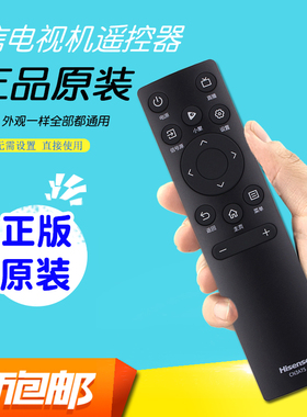 原厂海信电视遥控器原装CN3A75通用液晶电视机43E2F 55 60E3F 32