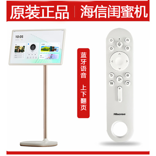 32英寸CRF3E73通用27X6N Pro原版 原厂原装 海信大白闺蜜机遥控器X8