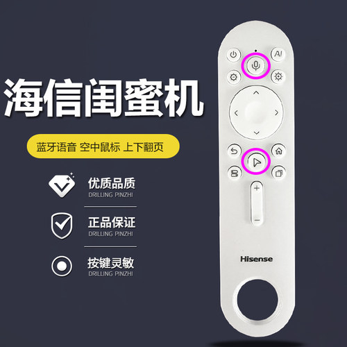 原装海信大白闺蜜机遥控器X8PRO通用X8 Ultra X7 PRO 语音CRF3E73