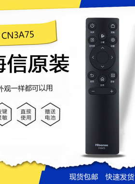 Hisense海信小聚遥控器CN3A75通用65H55E原装43E2F HE55E3D 55E3F