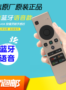 海信电视语音机遥控器CRF5A58原厂LED55MU8600UC原装LED65M7000U