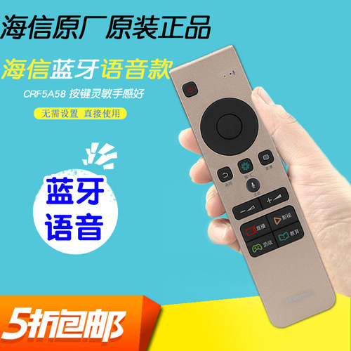 海信电视语音机遥控器CRF5A58原厂LED55MU8600UC原装LED65M7000U