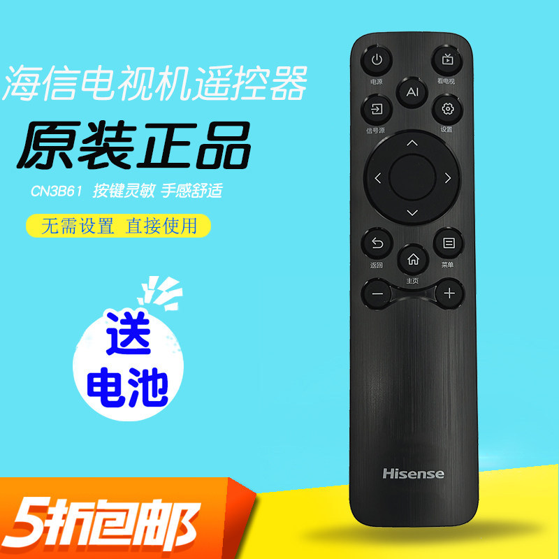 原装海信电视遥控器CN3B61通用AI小墨E5Q PRO原厂小聚85D30QD 75