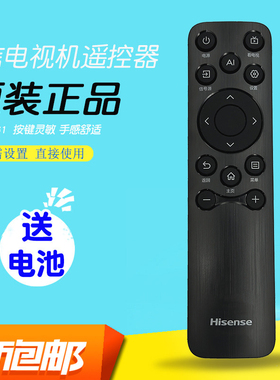 原装海信电视遥控器CN3B61通用AI小墨E5Q PRO原厂小聚85D30QD 75