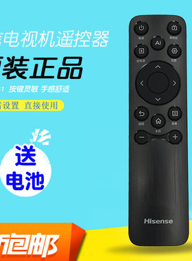 原装海信电视遥控器CN3B61小聚电视通用85A6Q 75D30QD 小墨E5QPRO