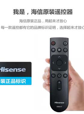 原厂海信电视遥控器原装CN3A17通用H65E3A H50E3A原版HZ50A55 43