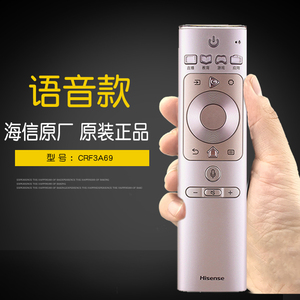 原装海信电视遥控器CRF3A69语音通用HZ55U7A原厂HZ43U7N原版65寸