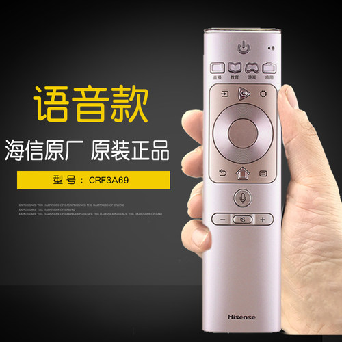 海信语音遥控器原装通用电视