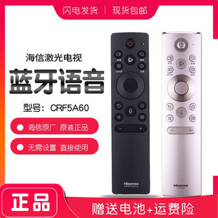 原装 海信激光电视遥控器CRF5A60蓝牙语音85L5G通用原厂CRF3A71