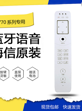 海信LED55XT770G3D电视遥控器通用LED42XT770G3D原装老款46XT770