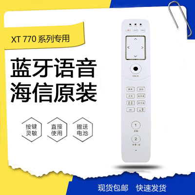 原装海信XT770遥控器通用LED42XT770G3D老款LED46XT770G3D 55寸