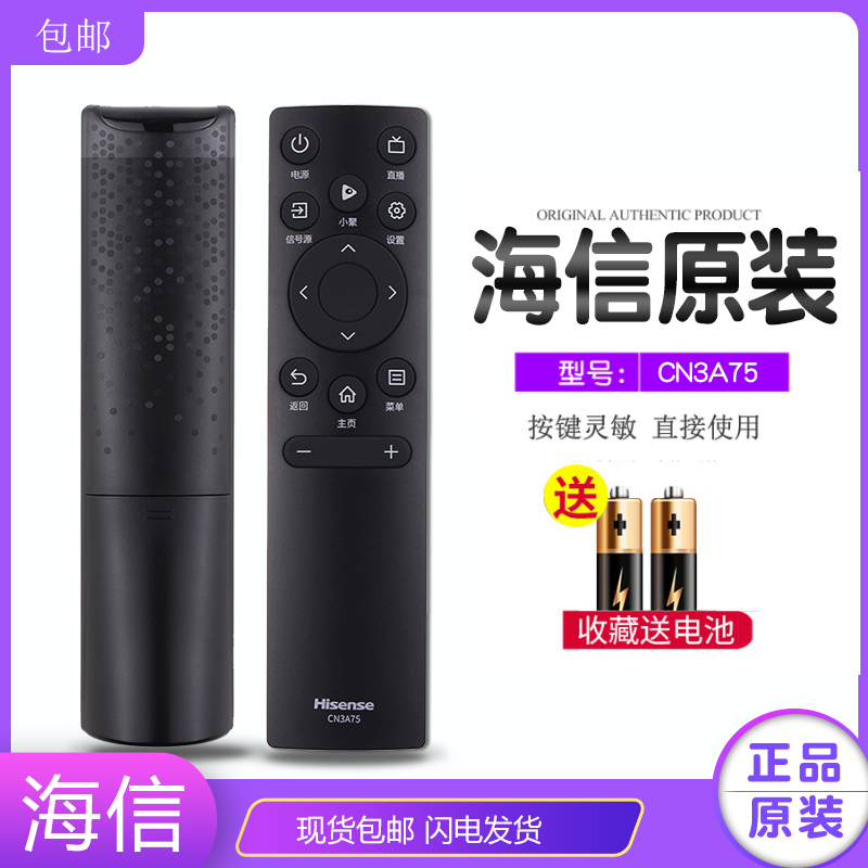 海信电视机遥控器原厂原装通用
