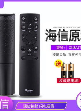 海信电视遥控器原装CN3A75通用43A3F原厂75E3F 65E3G 55D3H 43E2F