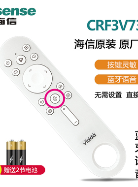 海信电视语音遥控器CRF3V73原装通用Vidda电视机CN3V73 55V3F-PRO