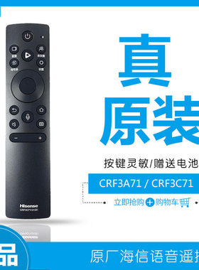 原装海信语音电视遥控器CRF3C71(2122)通用75A7F原厂55U7G-PRO 65
