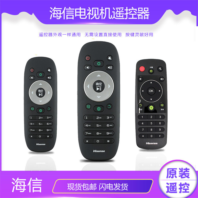 原装海信电视遥控器CN3F12通用LED50K360J原厂CN3A56 LED58K280J
