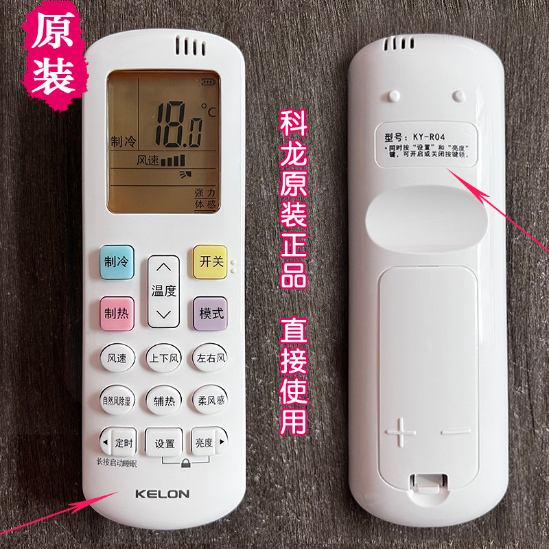 原装科龙空调遥控器kfr35gw挂机3匹立式柜机天花机中央空调RCK-50