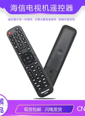 原装海信电视遥控器CN2E27通用原厂老款CN2L27液晶LED32K1800老式