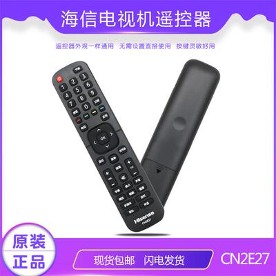 原装海信电视遥控器CN2E27通用原厂老款CN2L27液晶LED32K1800老式
