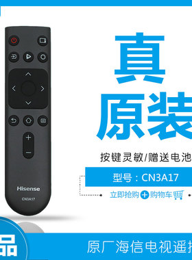 原厂原装海信CN3A17遥控器H65E3A通用HZ55E3D液晶H58E3A电视43A3F