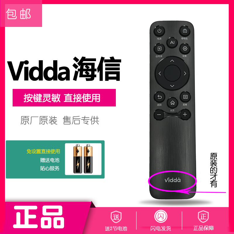 原装Vidda电视遥控器CN3V61通用原厂 X Mini海信电视55VX3Q 55V1F