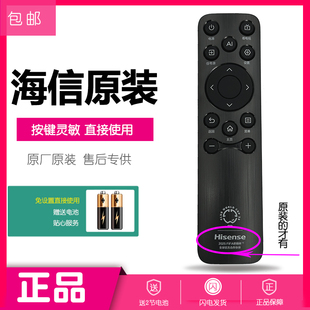 原装海信电视遥控器CN3B61小墨E5Q PRO通用AI 75寸85E52Q 55D60QD