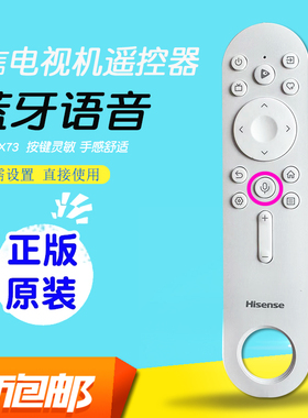 海信vidda电视语音遥控器CRF3V73原装43V1H-R通用98V1N-R CRF3V71